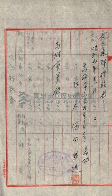 陸軍用地藏品圖，第376張