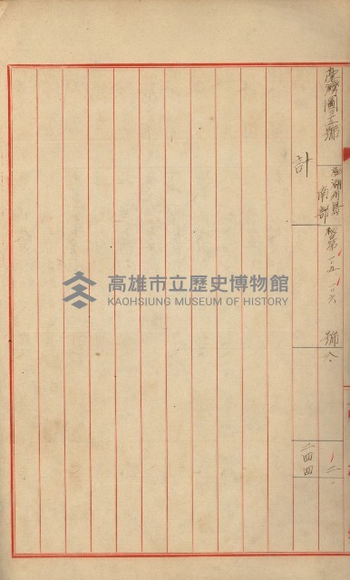 祕密地圖ニ關スル書類（高雄州）藏品圖，第378張