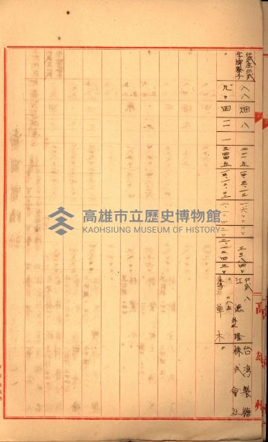 海軍用地水道敷地買收綴藏品圖，第378張