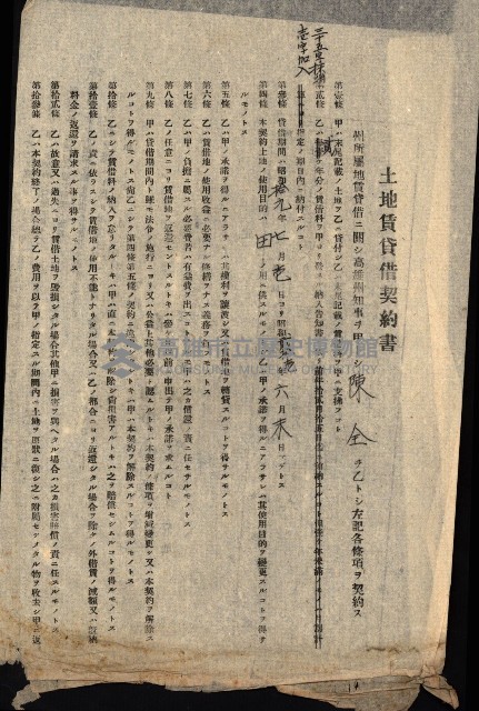 州有地貸付綴（高雄市）藏品圖，第380張