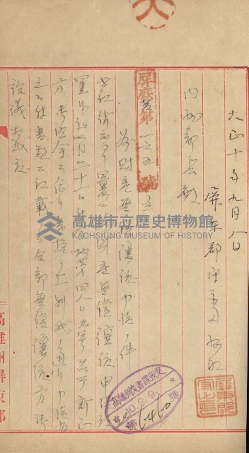 州財產－小學校市街庄（無償讓與）藏品圖，第390張