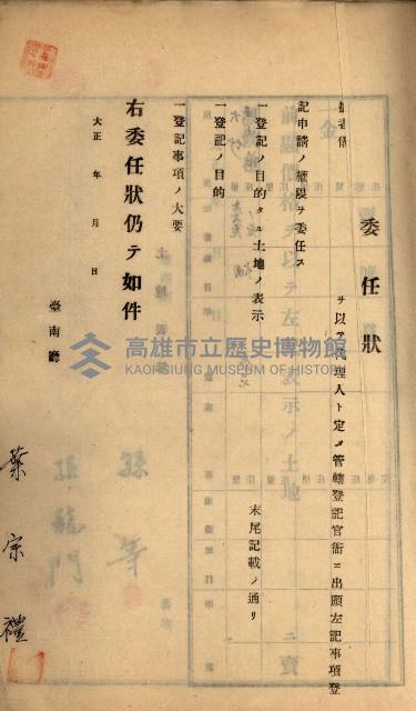 州財產－罹災救助買收
（罹災救助－二十之六）藏品圖，第267張