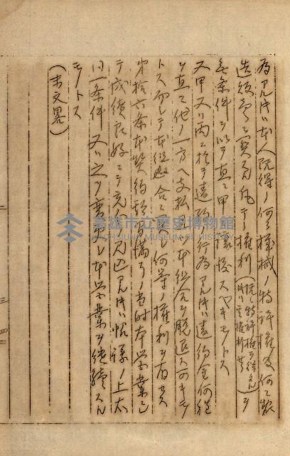 公証書式參考書（甲、乙追加）藏品圖，第267張