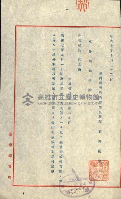 陸軍用地藏品圖，第268張
