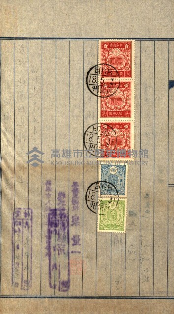 土地地圖謄本請求書（高雄州）藏品圖，第267張
