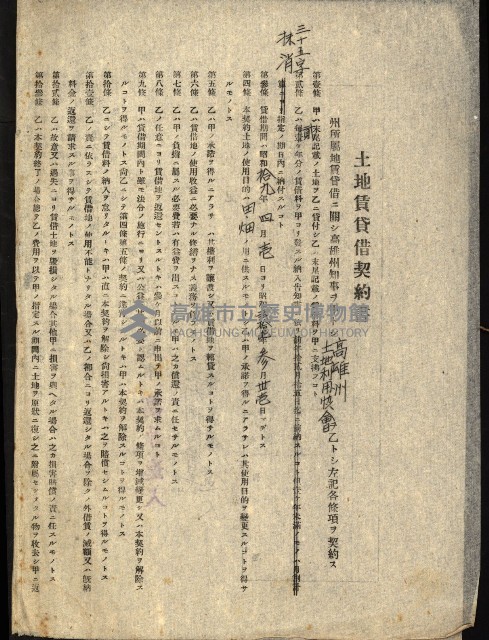 州有地貸付綴（高雄市）藏品圖，第272張