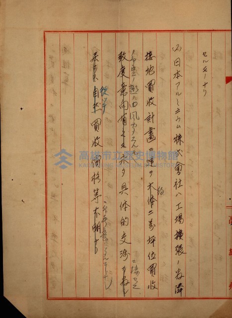 會計檢察院關係書類藏品圖，第266張