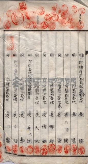 海軍土地借上契約書
（施設部長印捺印済）藏品圖，第267張