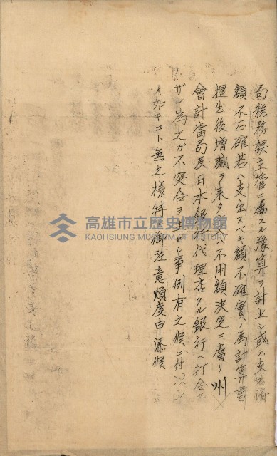 官有地整理費豫算關係書類
（地理系）藏品圖，第272張