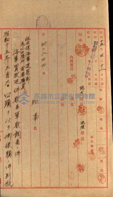 海軍豫算關係藏品圖，第669張