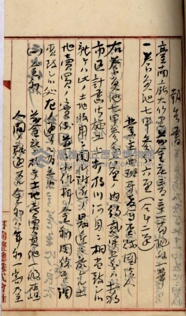 州財產－罹災救助買收
（罹災救助－二十之四）藏品圖，第466張