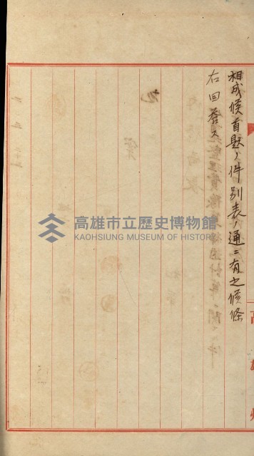 官有地整理費豫算關係書類
（地理系）藏品圖，第475張