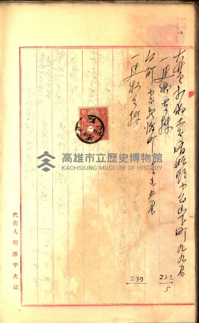 建物登記申請書、囑託書、通知書
附屬書類綴込帳（建申第壱號）藏品圖，第567張