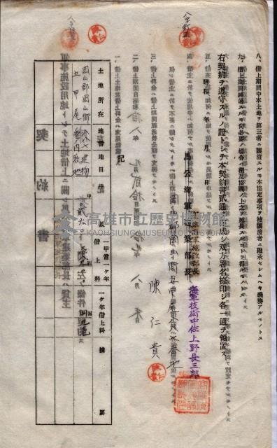 海軍土地借上契約書
（施設部長印捺印済）藏品圖，第567張