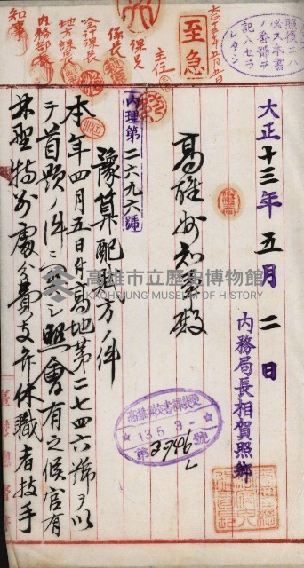 官有地整理費豫算關係書類
（地理系）藏品圖，第576張