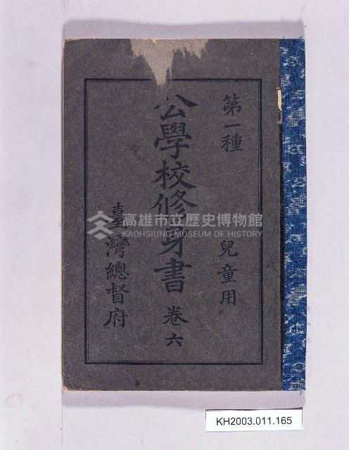 登錄號:KH2003.011.0165藏品圖，第1張