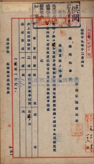 海軍地理係藏品圖，第167張