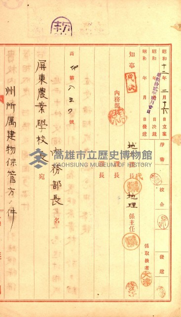 州有建物綴
（昭和十一年度）藏品圖，第169張