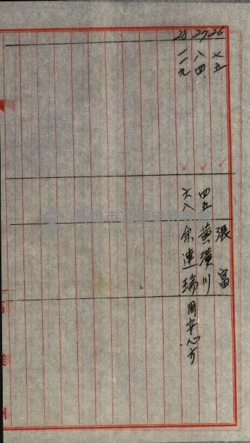 策源地第三回追加買收藏品圖，第168張