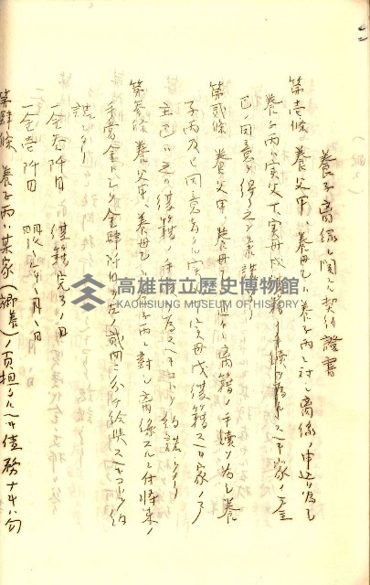公証書式參考書（甲、乙追加）藏品圖，第167張