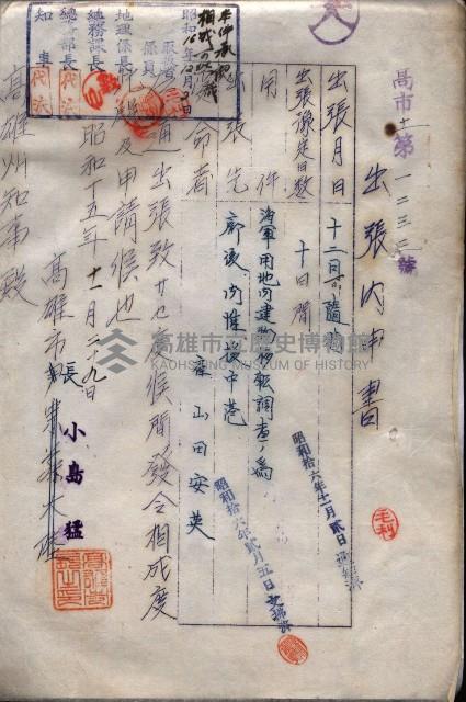 雜件綴（海軍關係）藏品圖，第168張