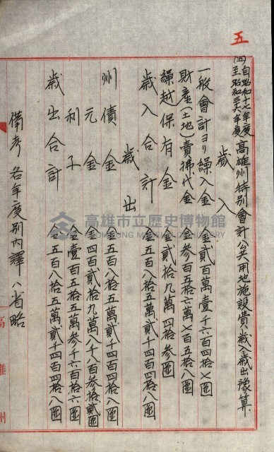 草衙重工業用地藏品圖，第166張