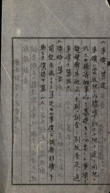 修理工廠擴張（岡山）藏品圖，第167張