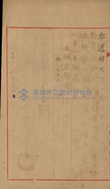 官民有地交換綴藏品圖，第168張