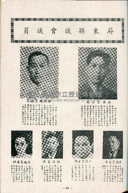 《台灣省首屆議壇暨基層政治概錄》藏品圖，第166張