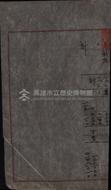 州有地臺灣軍借上契約綴藏品圖，第172張