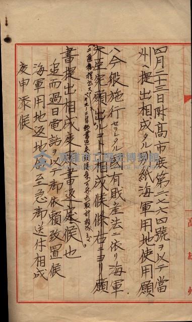 雜件藏品圖，第167張