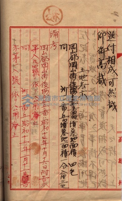 海軍關係賣拂綴藏品圖，第167張