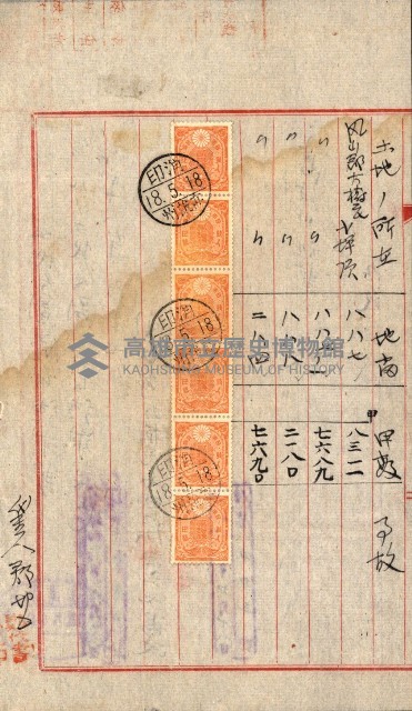 土地地圖謄本請求書（高雄州）藏品圖，第167張