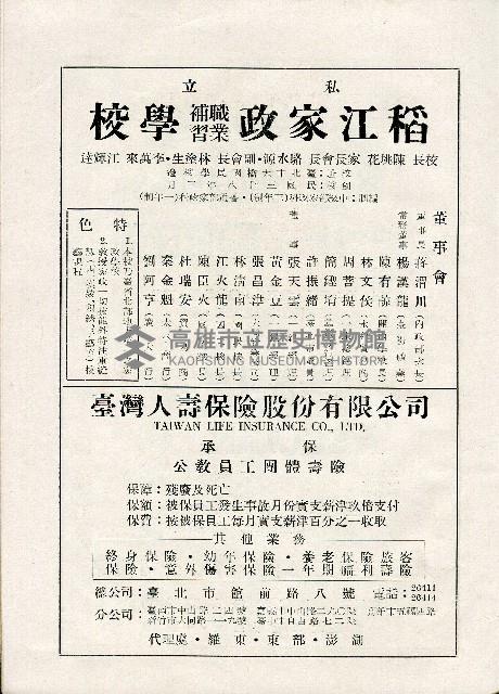 《台灣名人集》（第一集）藏品圖，第166張