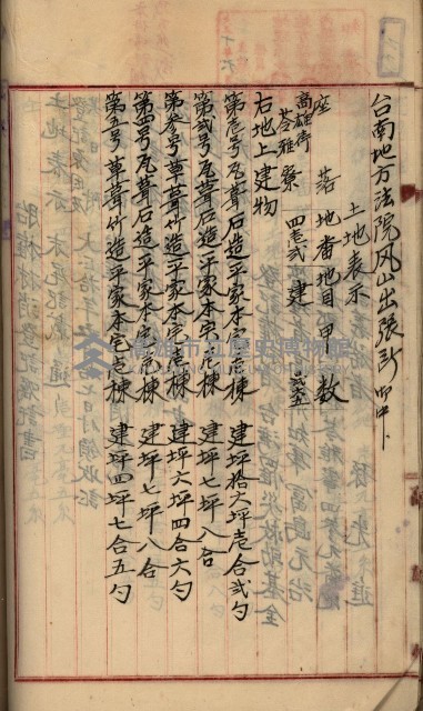 州財產－罹災救助基金所屬地ニ関スル登記原議書
（罹災救助－二十之五）藏品圖，第168張