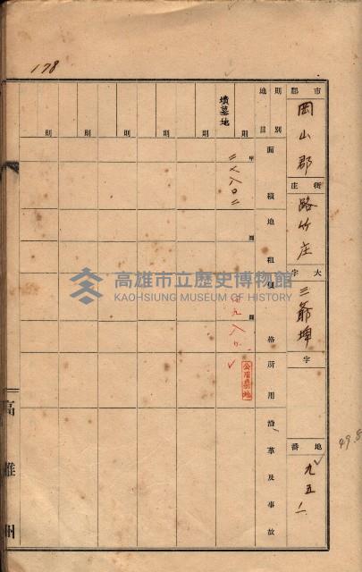 州有墓地臺帳（岡山郡）藏品圖，第167張