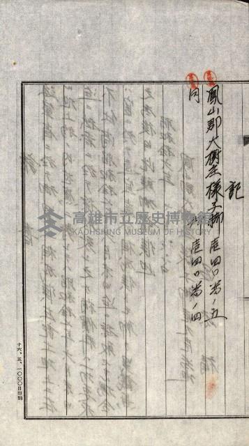 海軍用地水道敷地買收綴藏品圖，第169張