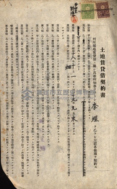 州有地貸付綴（高雄市）藏品圖，第172張