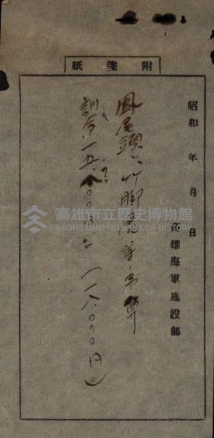 馬臨營第七五號藏品圖，第167張