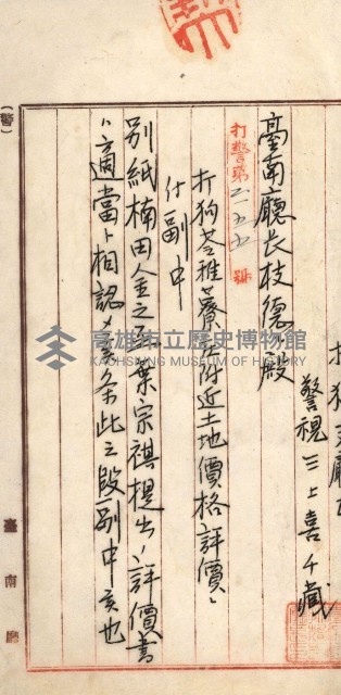 州財產－罹災救助買收
（罹災救助－二十之三）藏品圖，第166張