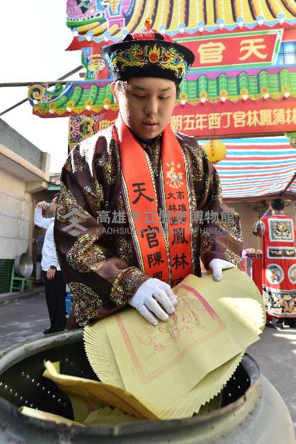 大林蒲鳳林宮五朝祈安清醮－外壇獻敬-1藏品圖，第1張