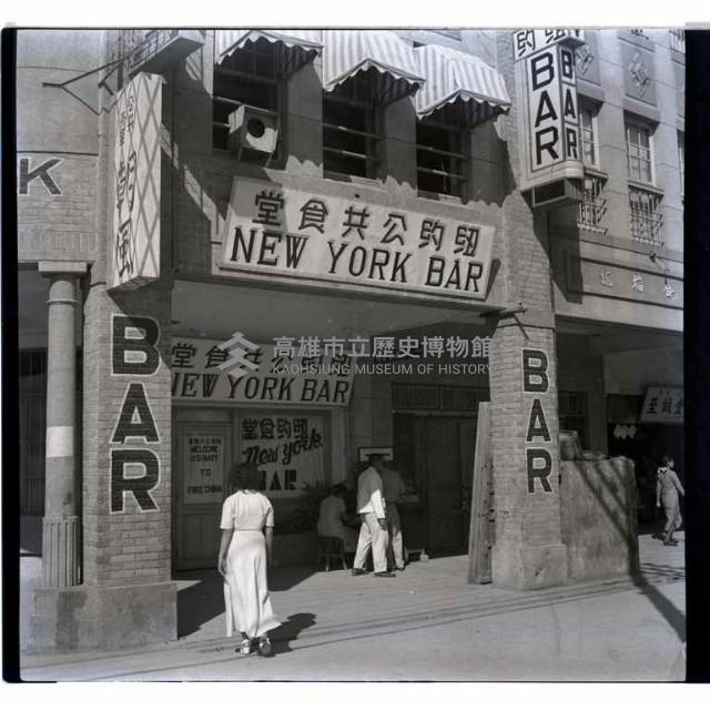 高雄市公共食堂藏品圖，第1張