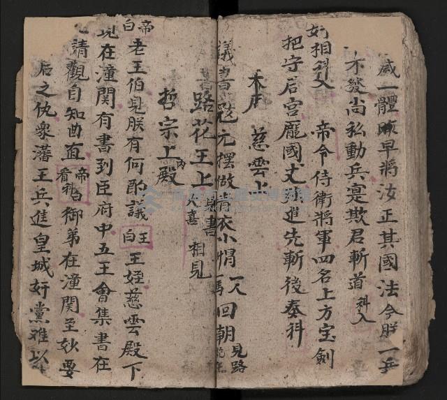 皮影戲劇本《慈雲走國 第二本》藏品圖，第67張