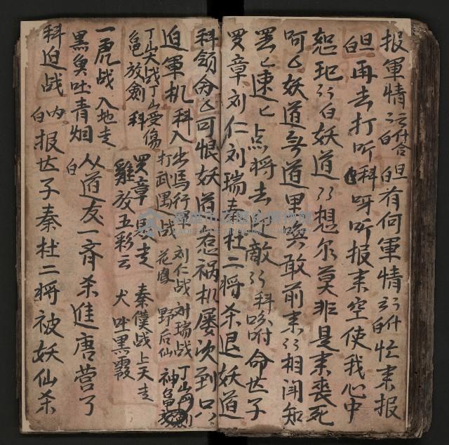 皮影戲劇本《商輅登台》藏品圖，第67張