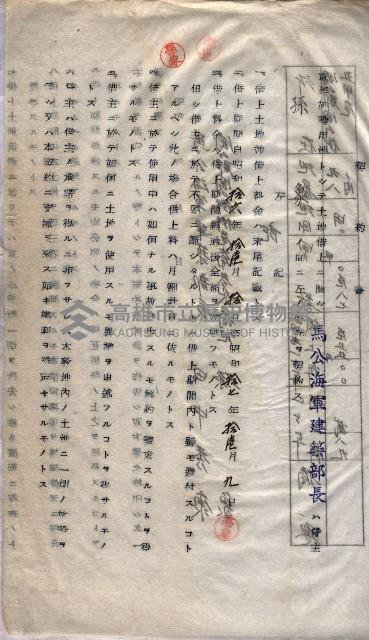 土地使用－十四所ケ用地藏品圖，第67張