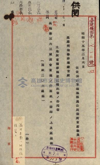 策源地第三回追加買收藏品圖，第68張