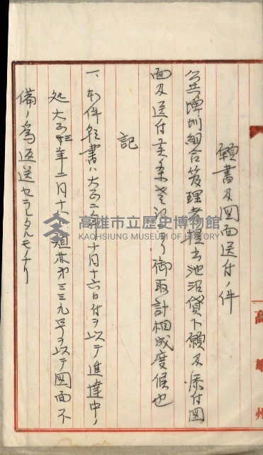曹公圳使用許可書類（高雄州）藏品圖，第67張