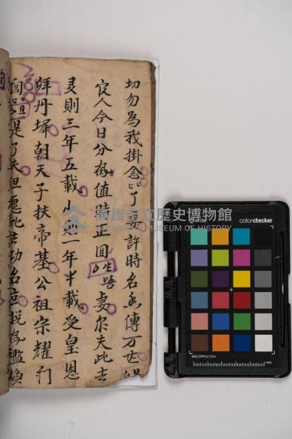 皮影戲劇本-《秦大遊》（清代本）藏品圖，第66張