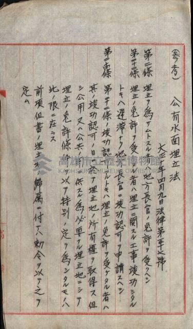 草衙重工業用地藏品圖，第66張