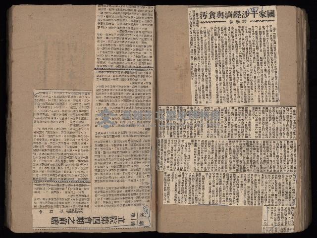 民國38、39年國内及國際新聞剪報集藏品圖，第66張